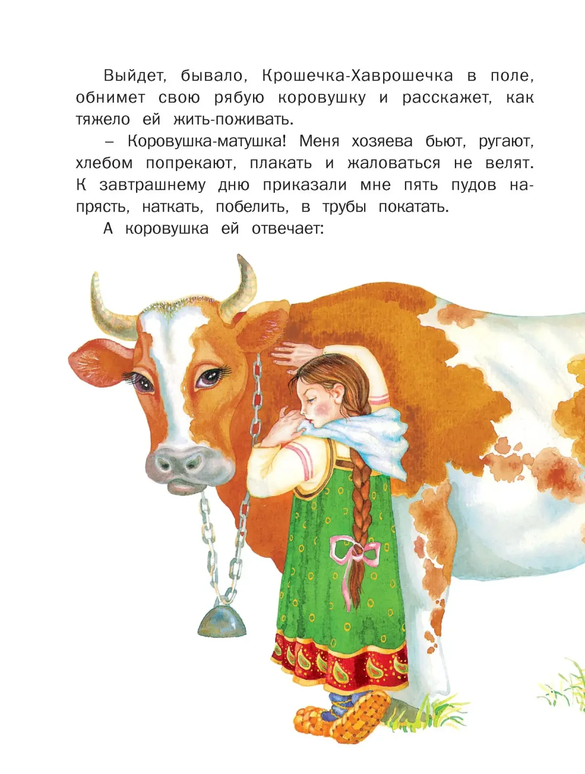 Картинки Васнецова коровушка