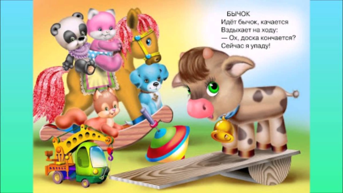 Раскраски стихи