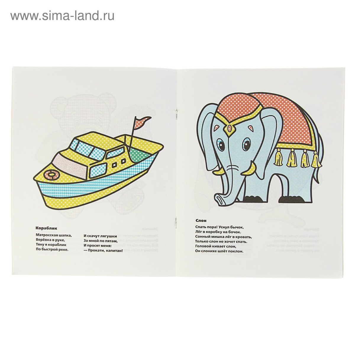 Игрушки раскраска для детей