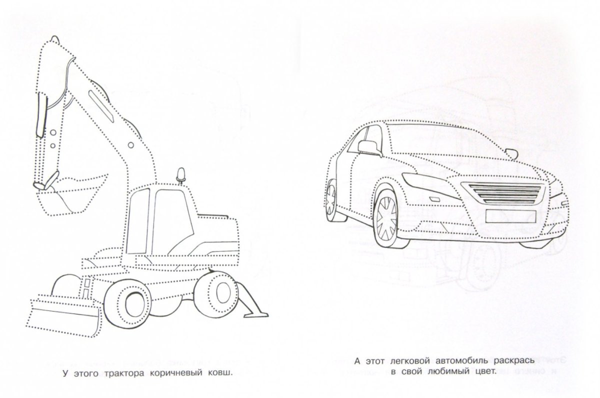 Обводить машинки