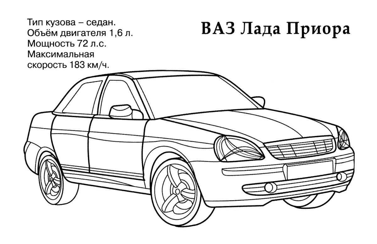 Раскраска автомобиль Лада Приора