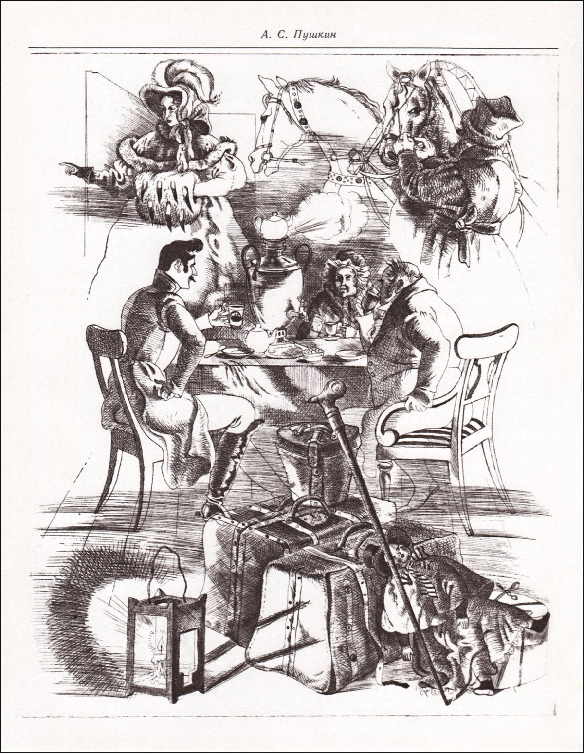 Ротмистр Минский Станционный смотритель