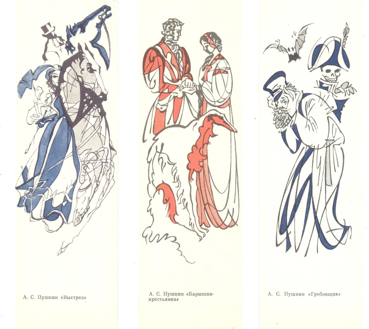 Пушкин а.с. "выстрел"