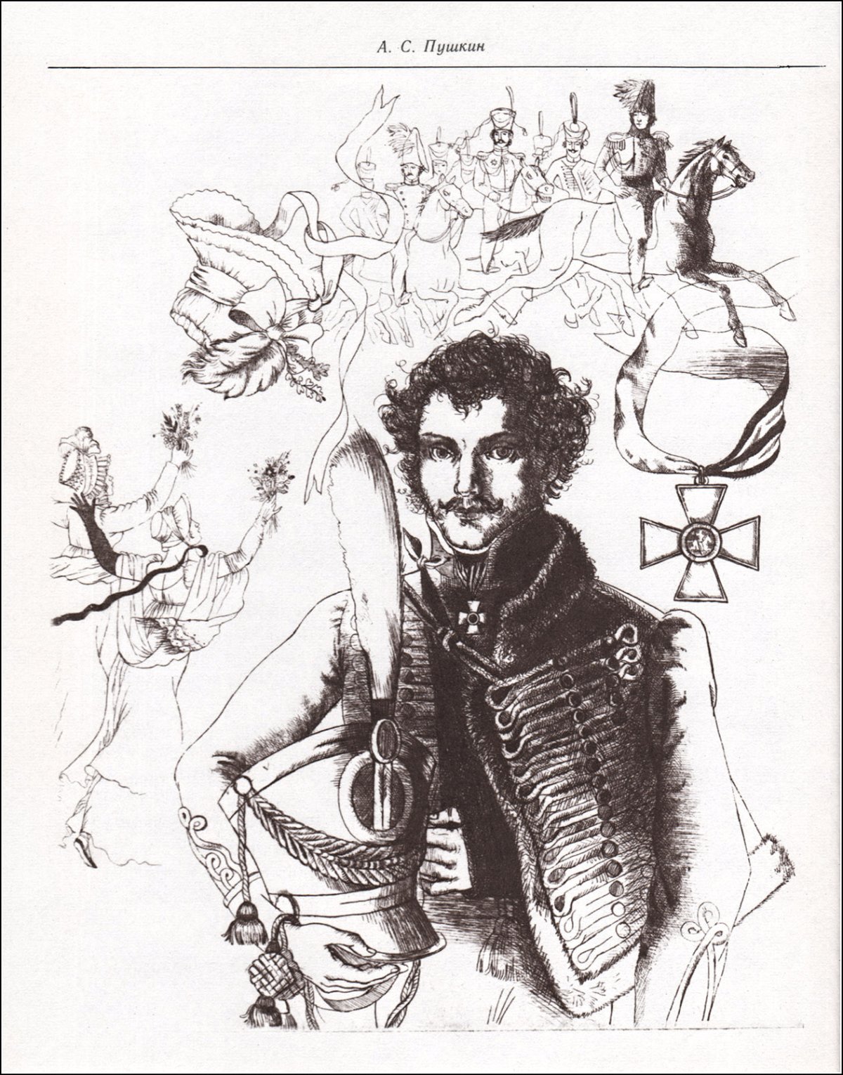 Иллюстрации к произведениям Пушкина повести Белкина