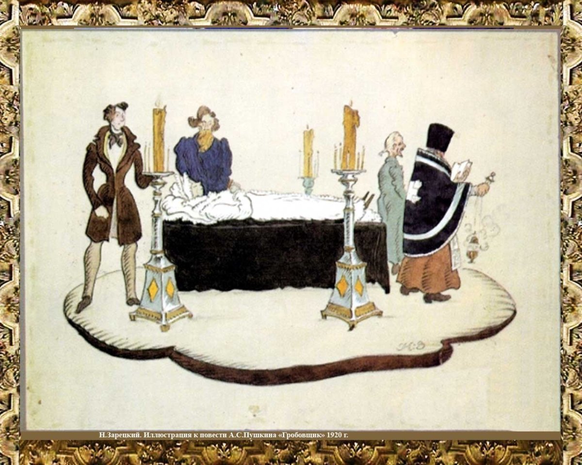 Пиковая дама Бенуа 1911