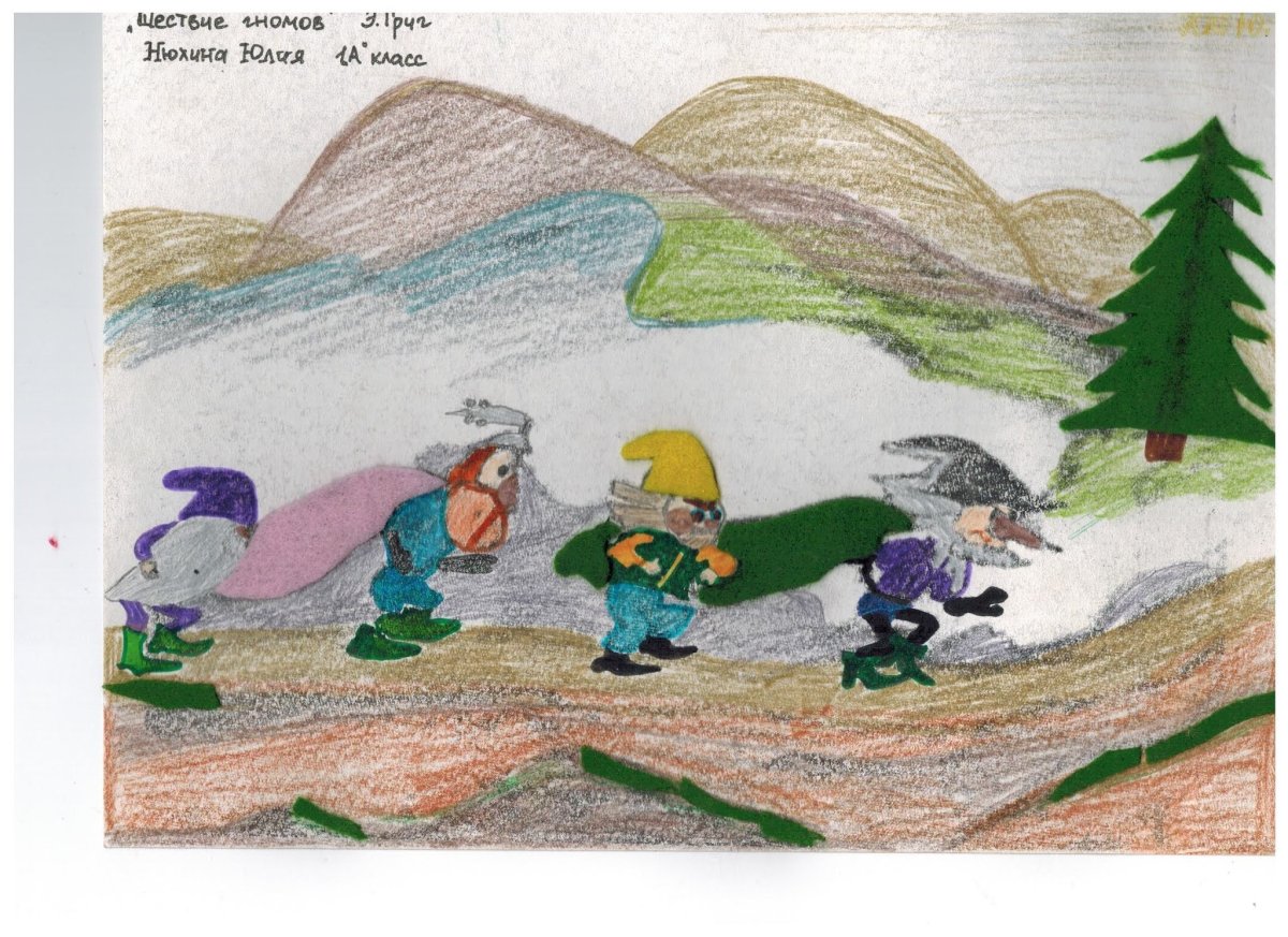 Гномы и горный Король Григ