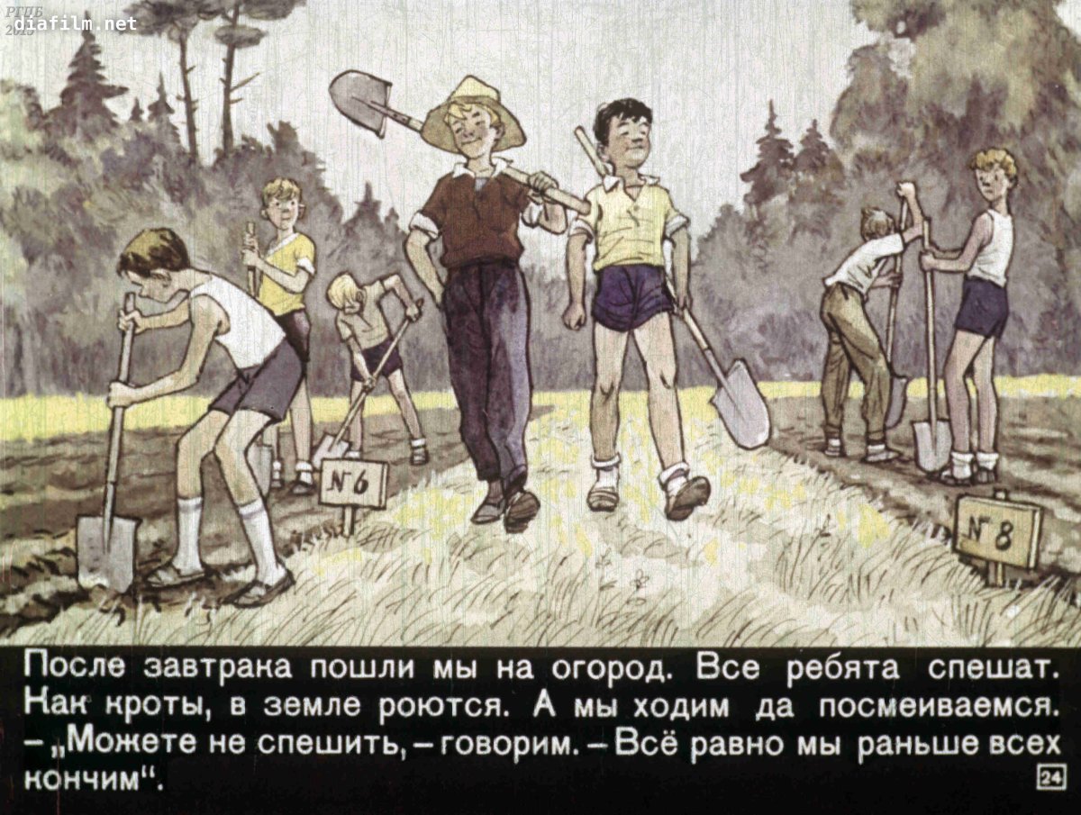 Раскраска сад и огород для детей