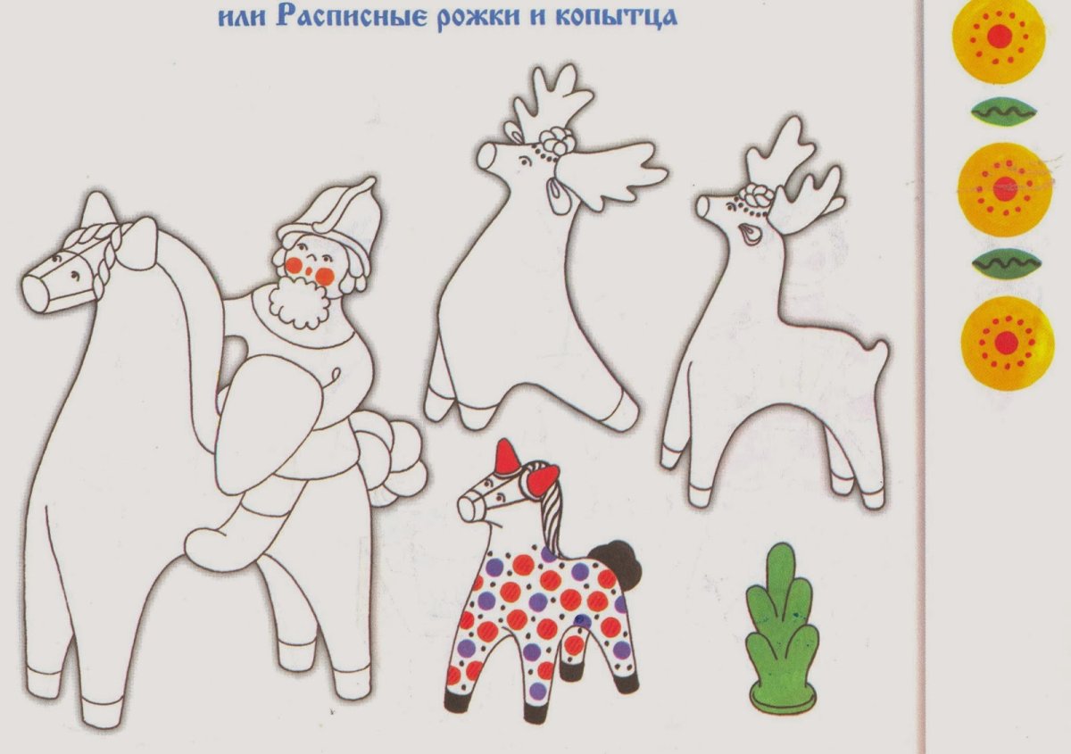 Козленок Дымковская игрушка раскраска