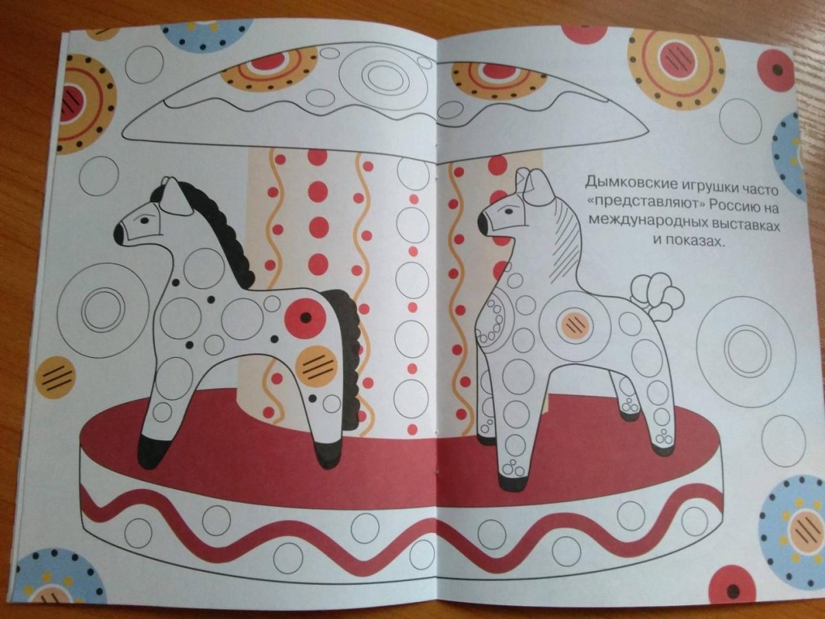 Каргопольская глиняная игрушка раскраска