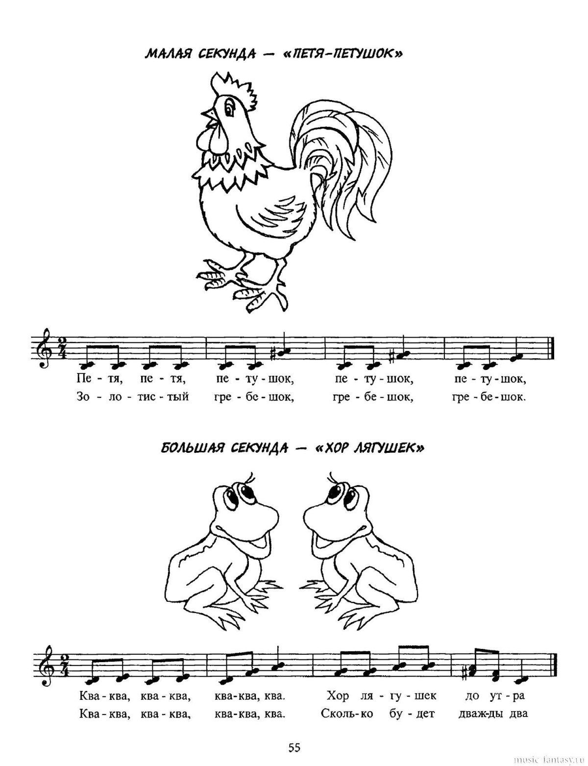 Раскраска дети поют