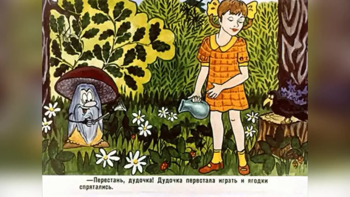 Сказка Катаева дудочка и кувшинчик