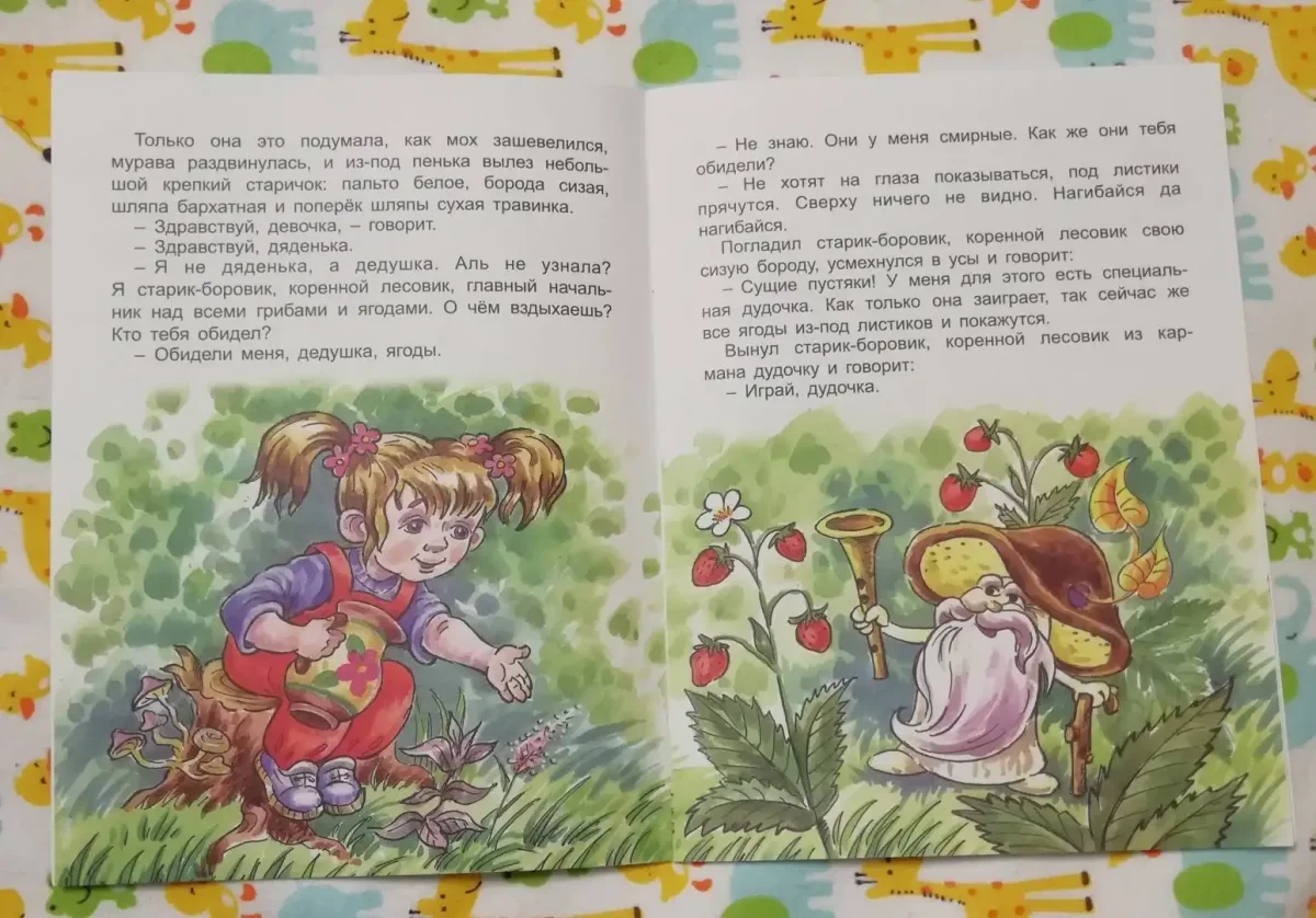 Катаев дудочка и кувшинчик картинки раскраски