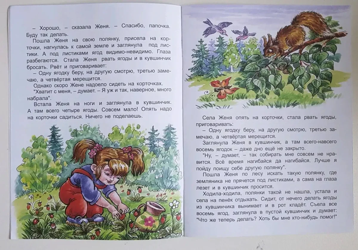 Дудочка и кувшинчик книга