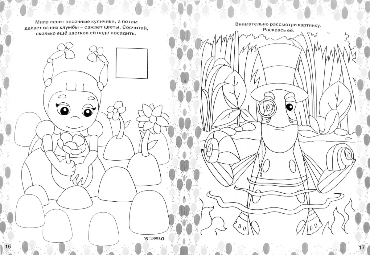 Детские рисунки для срисовки