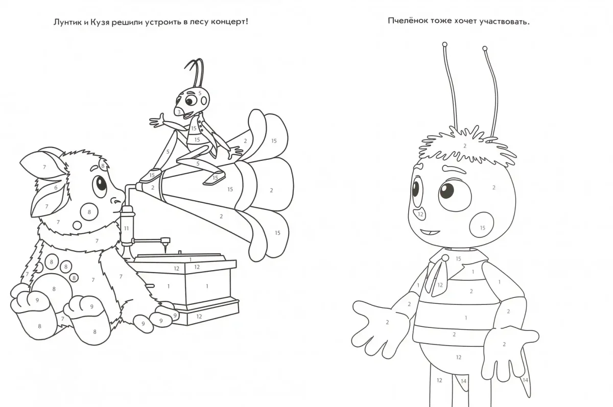 Раскраска Лунтик