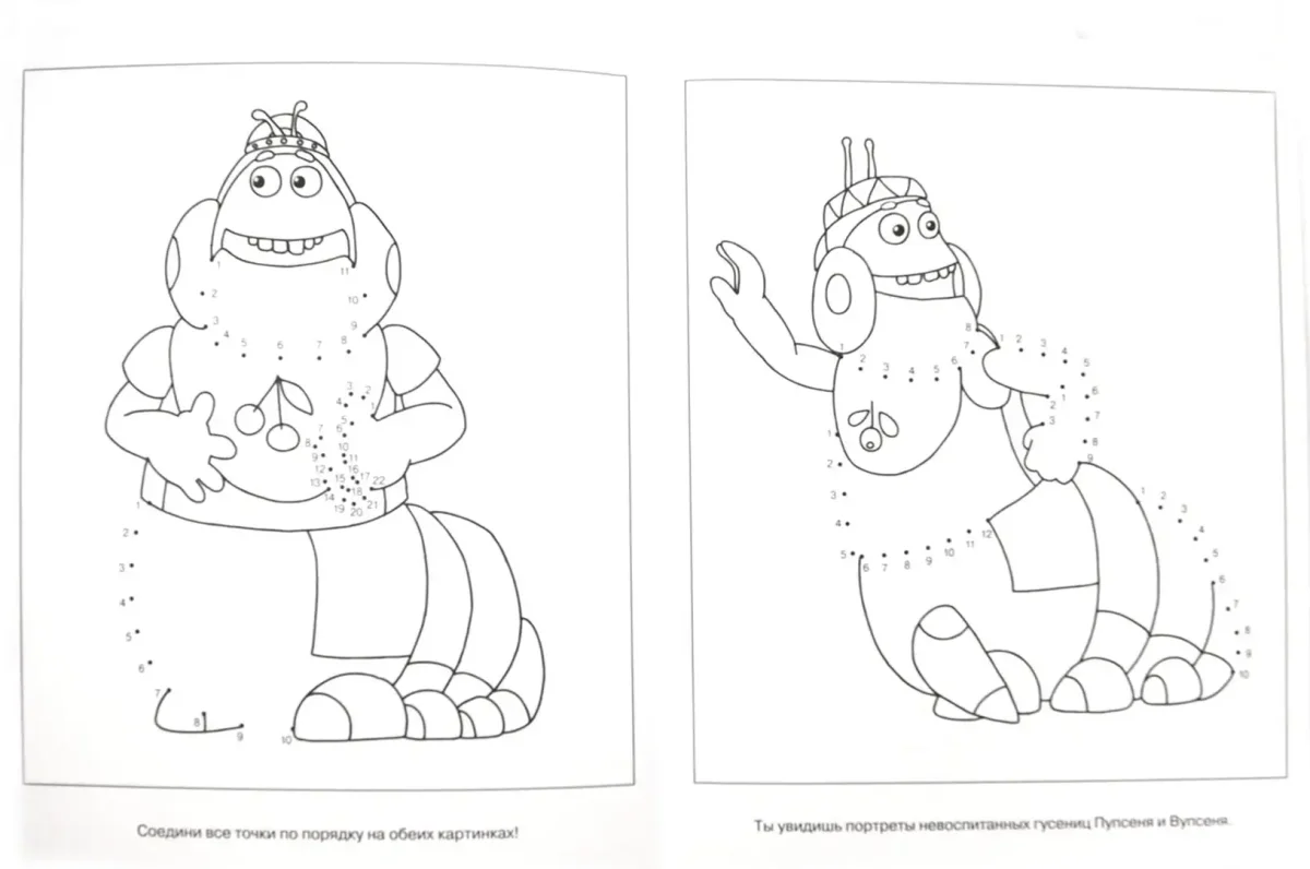 Лунтик. Умная раскраска