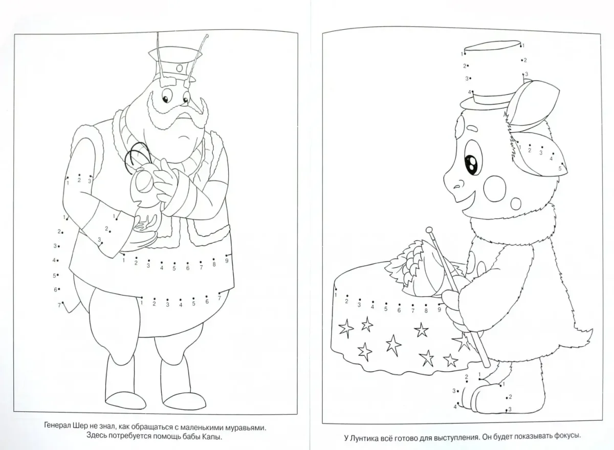 Лунтик задания для дошкольников