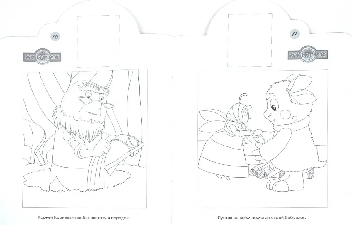 Лунтик раскраска Лунтик раскраска