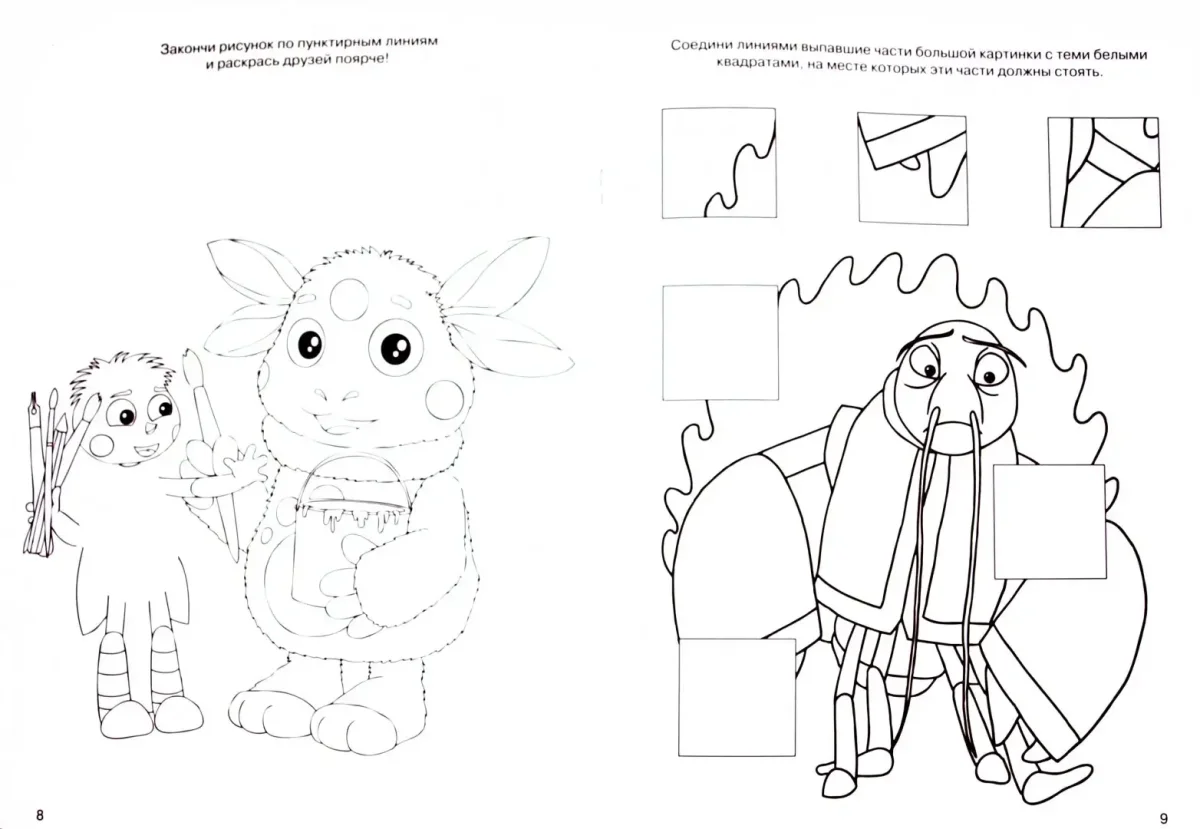 Раскраска Лунтик Кузя Мила Пчеленок