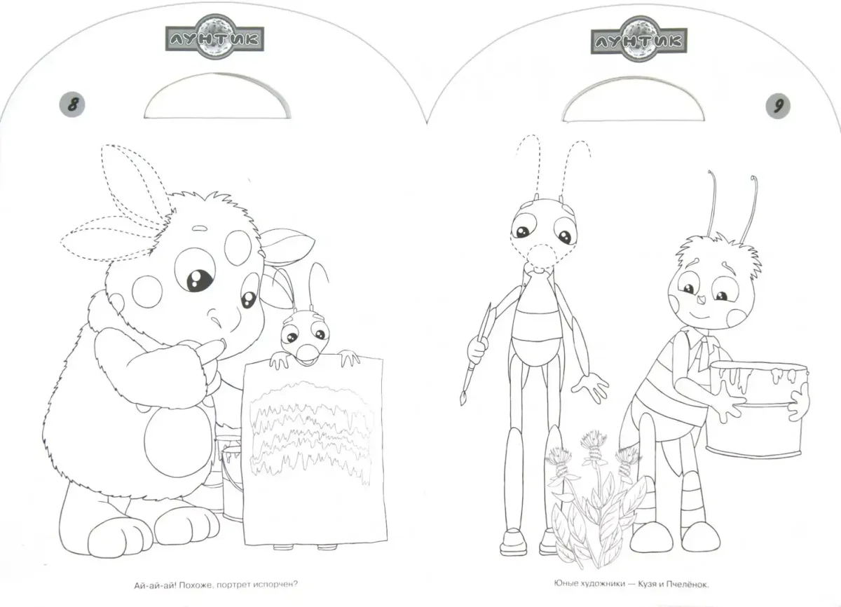 Раскраски для самых маленьких Лунтик