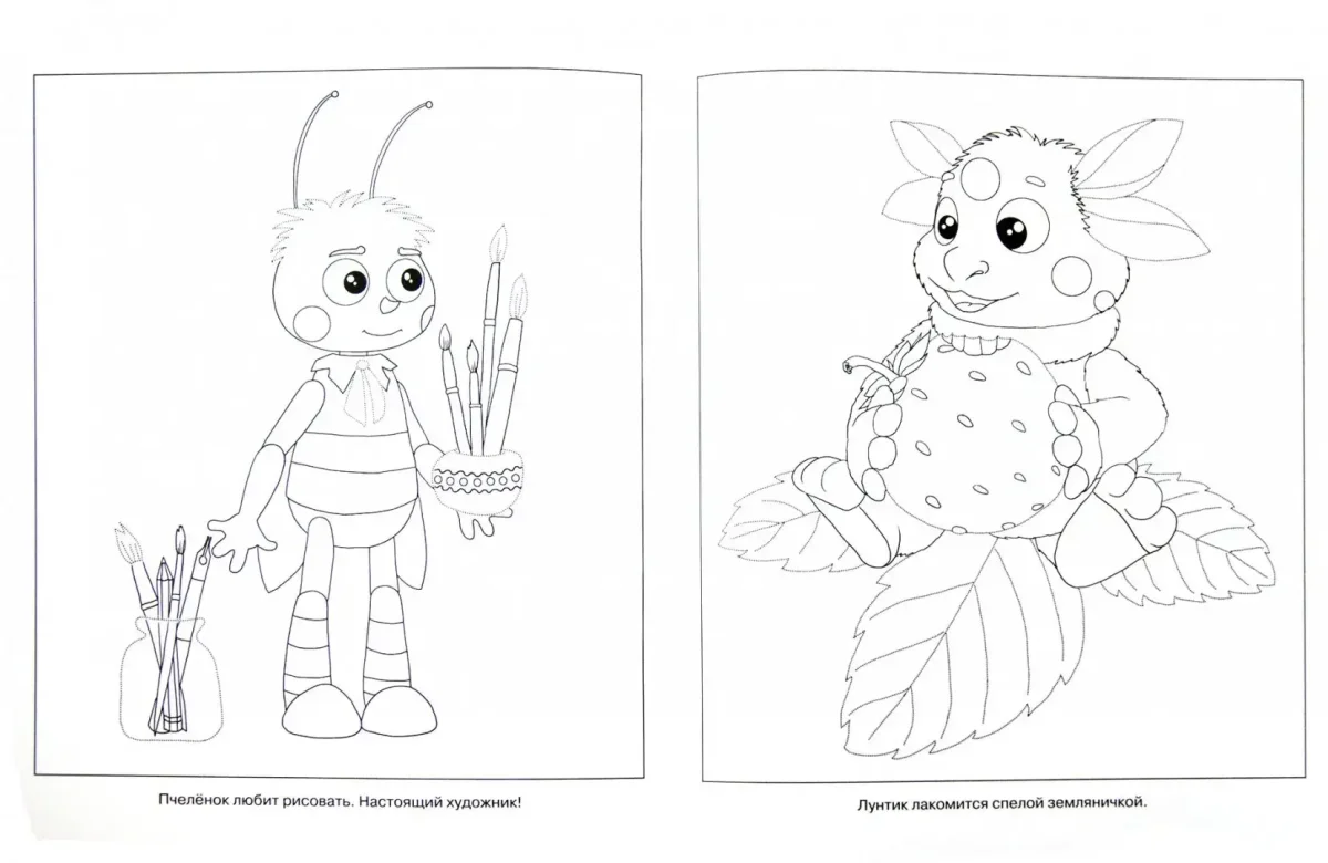 Раскраска медведем ГАМИ