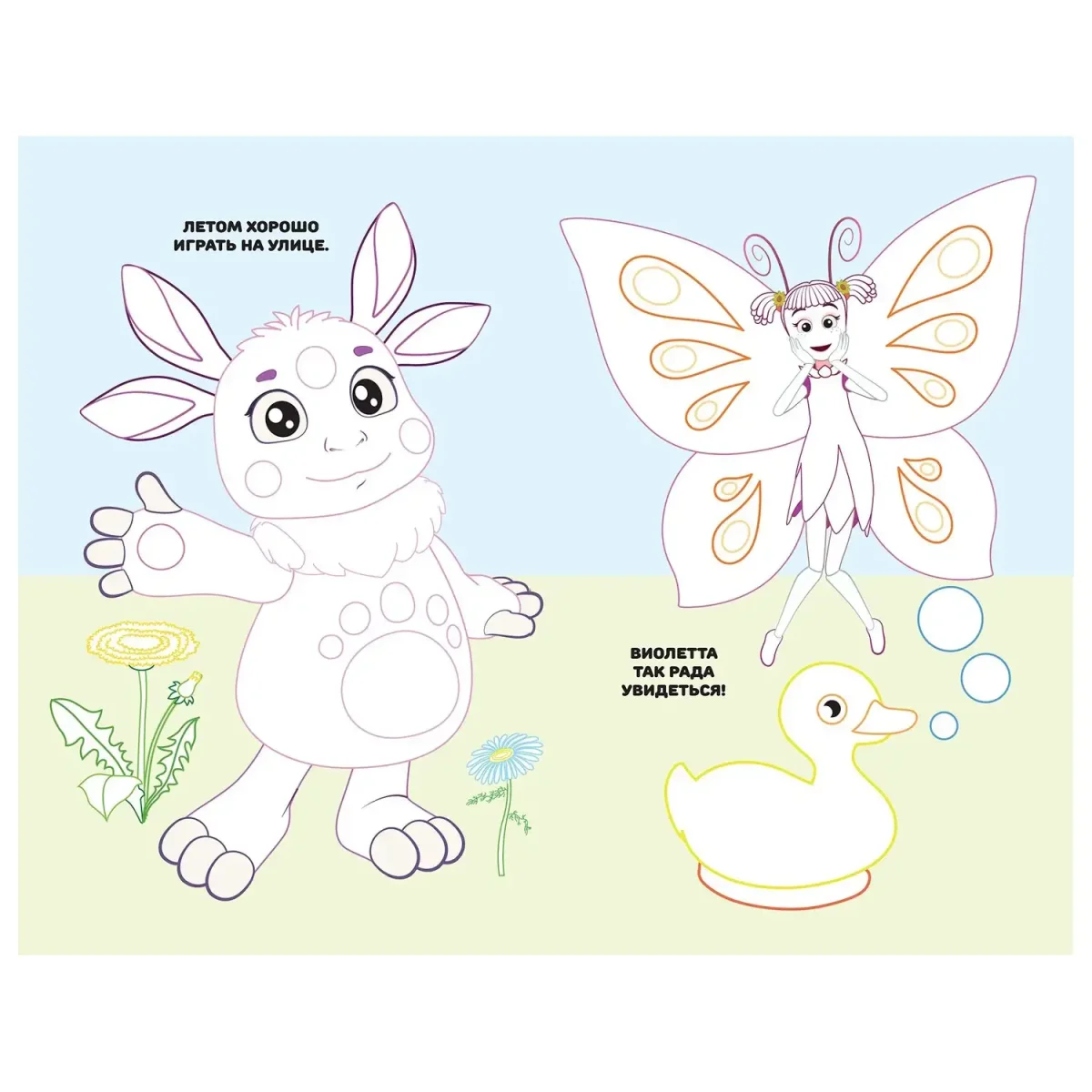 Раскрась по номерам "Лунтик"