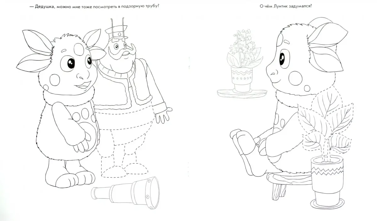 Раскраска Лунтик
