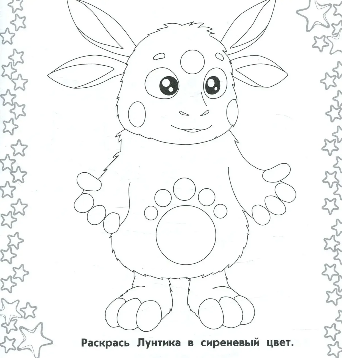 Раскраска Лунтик по цифрам