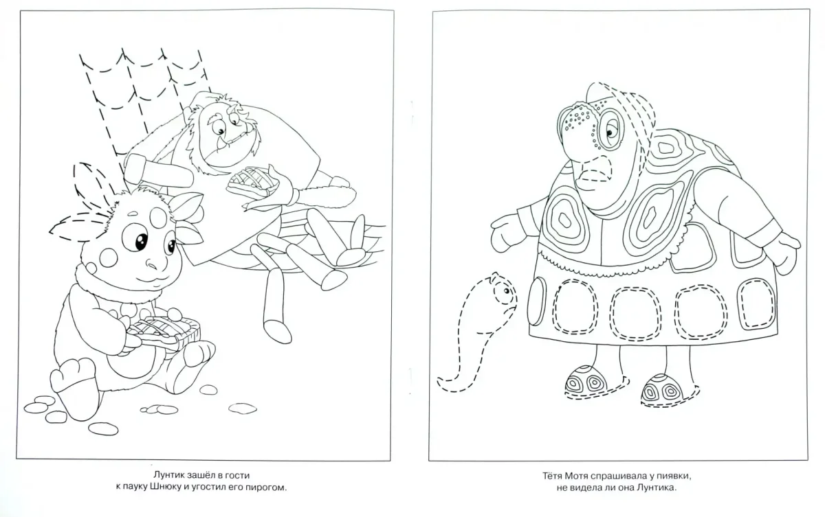 Раскраска Лунтик тетя Мотя