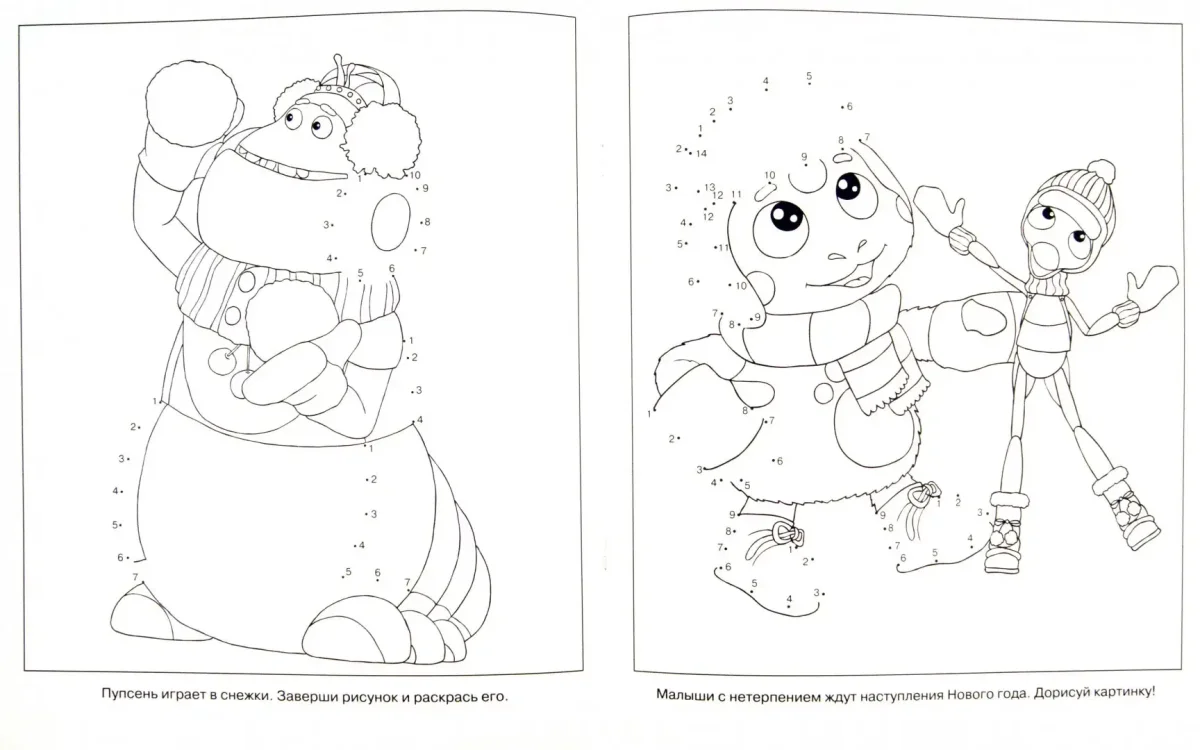 Лунтик. Умная раскраска