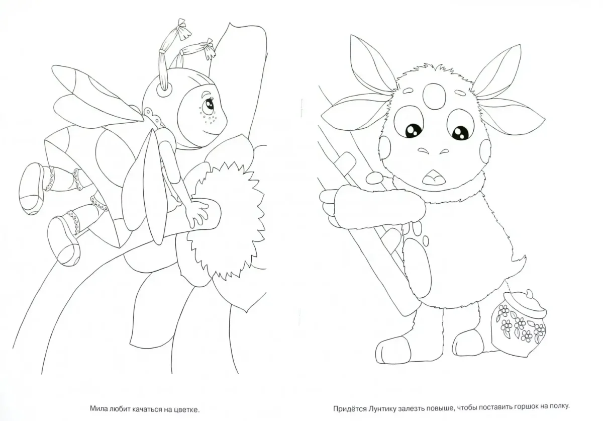 Мила из Лунтика раскраска