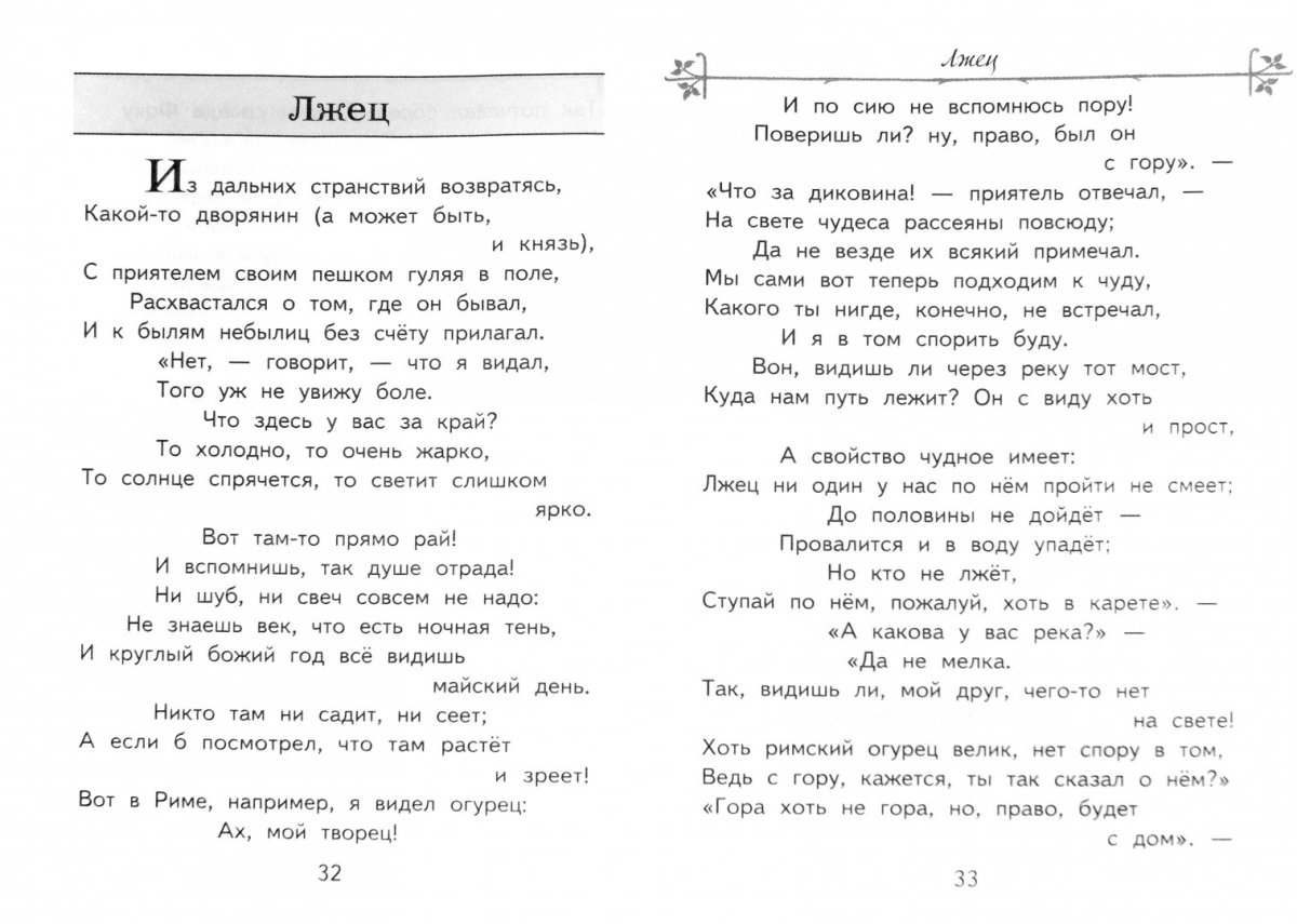 Мальчик пастух овец