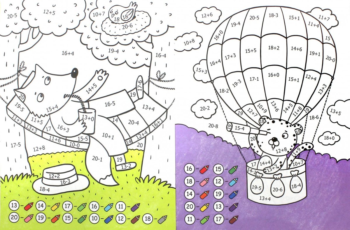 Раскраска считалочка