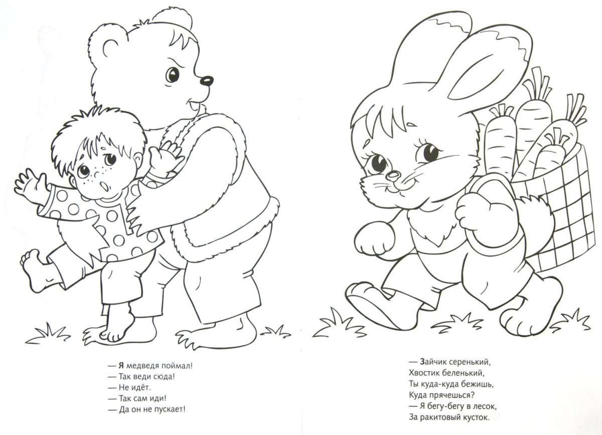 Раскраска счет до 4 для дошкольников