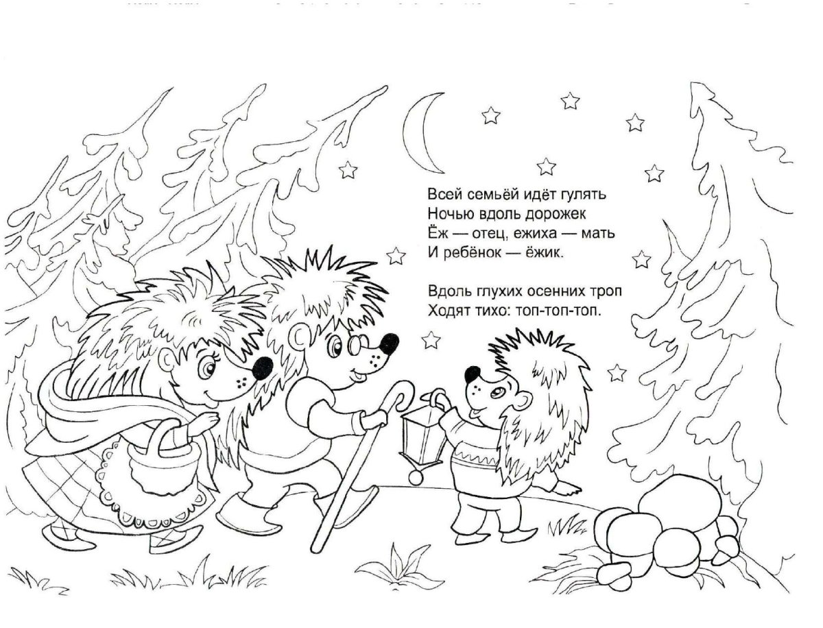 Раскраска потешки для детей