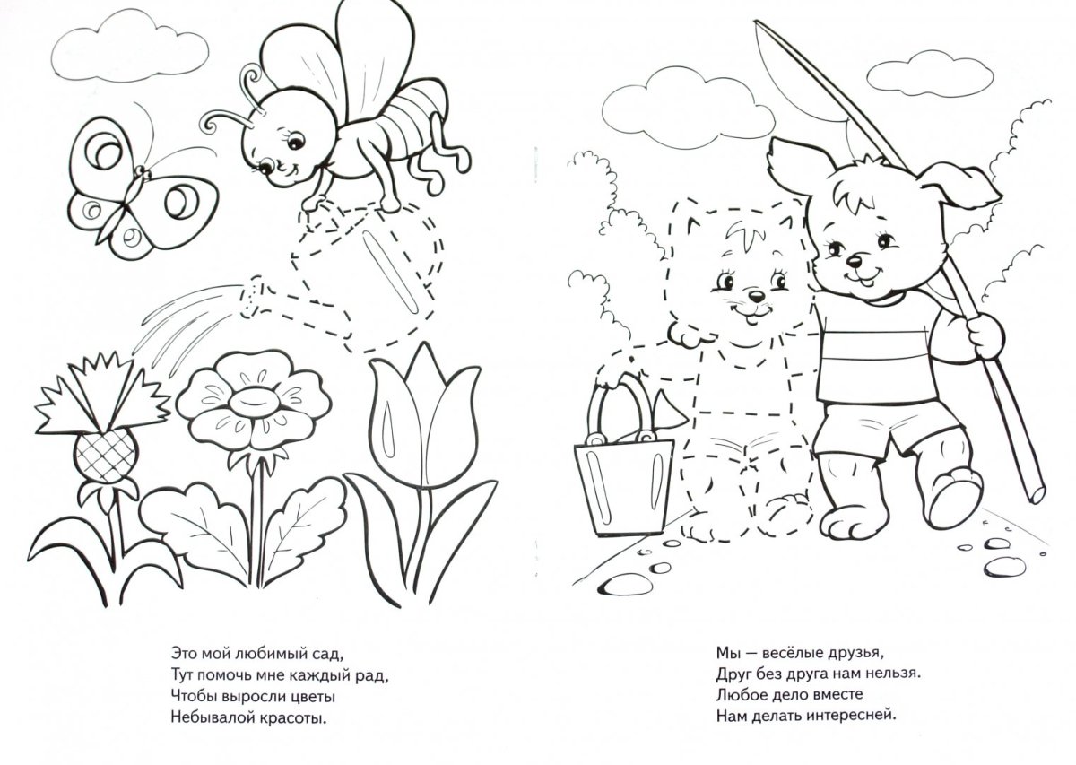 Раскраска яблоня с яблоками