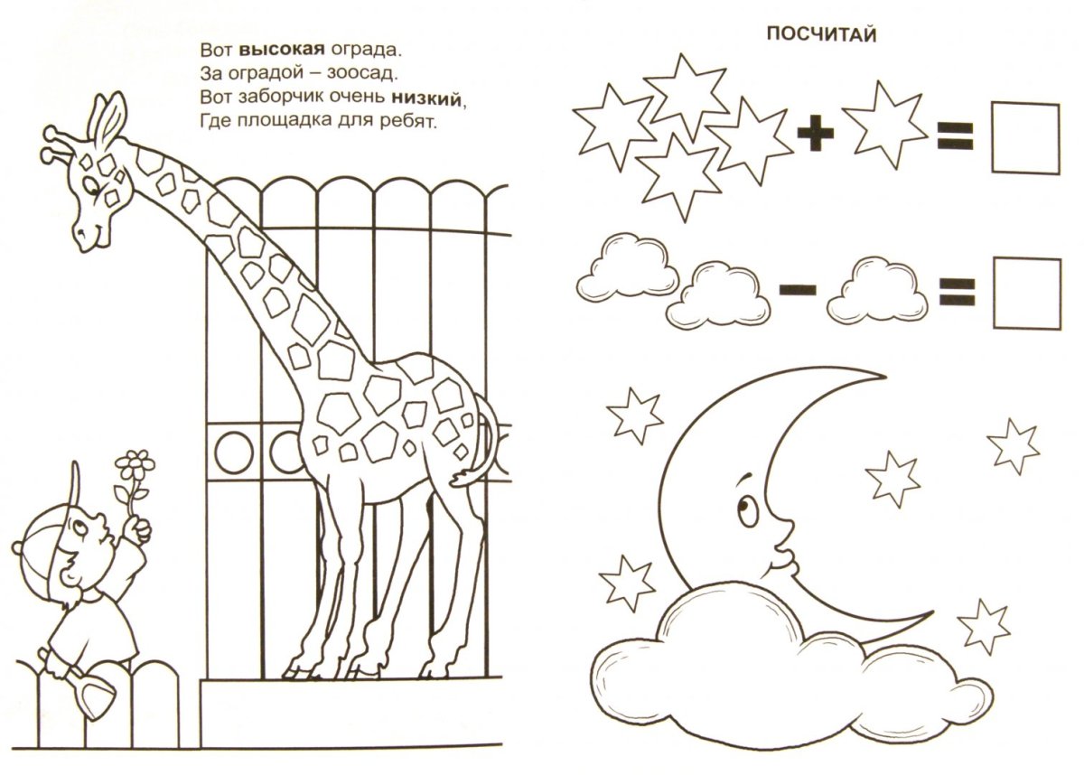 Раскраски загадки