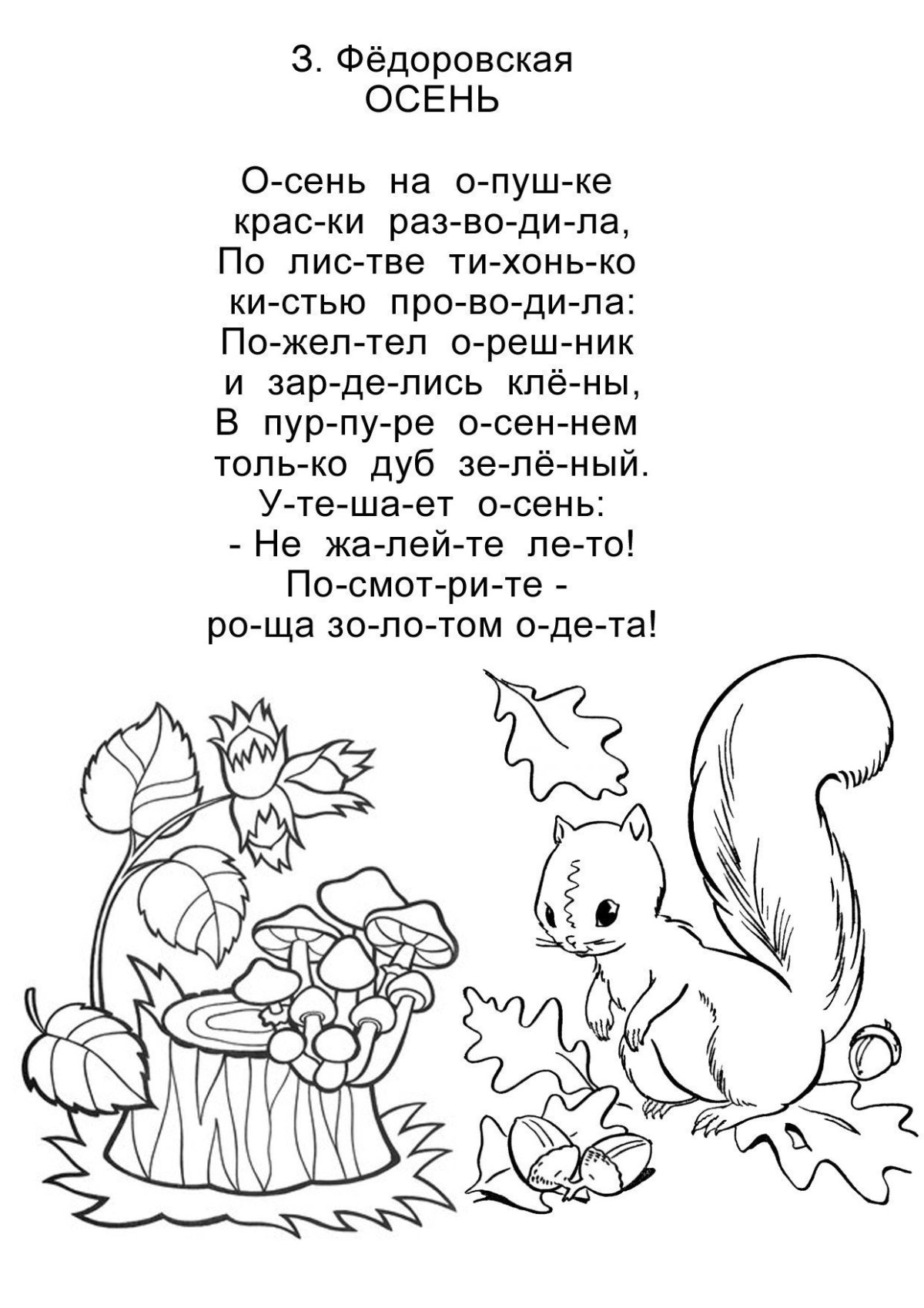 Радуга раскраска для малышей