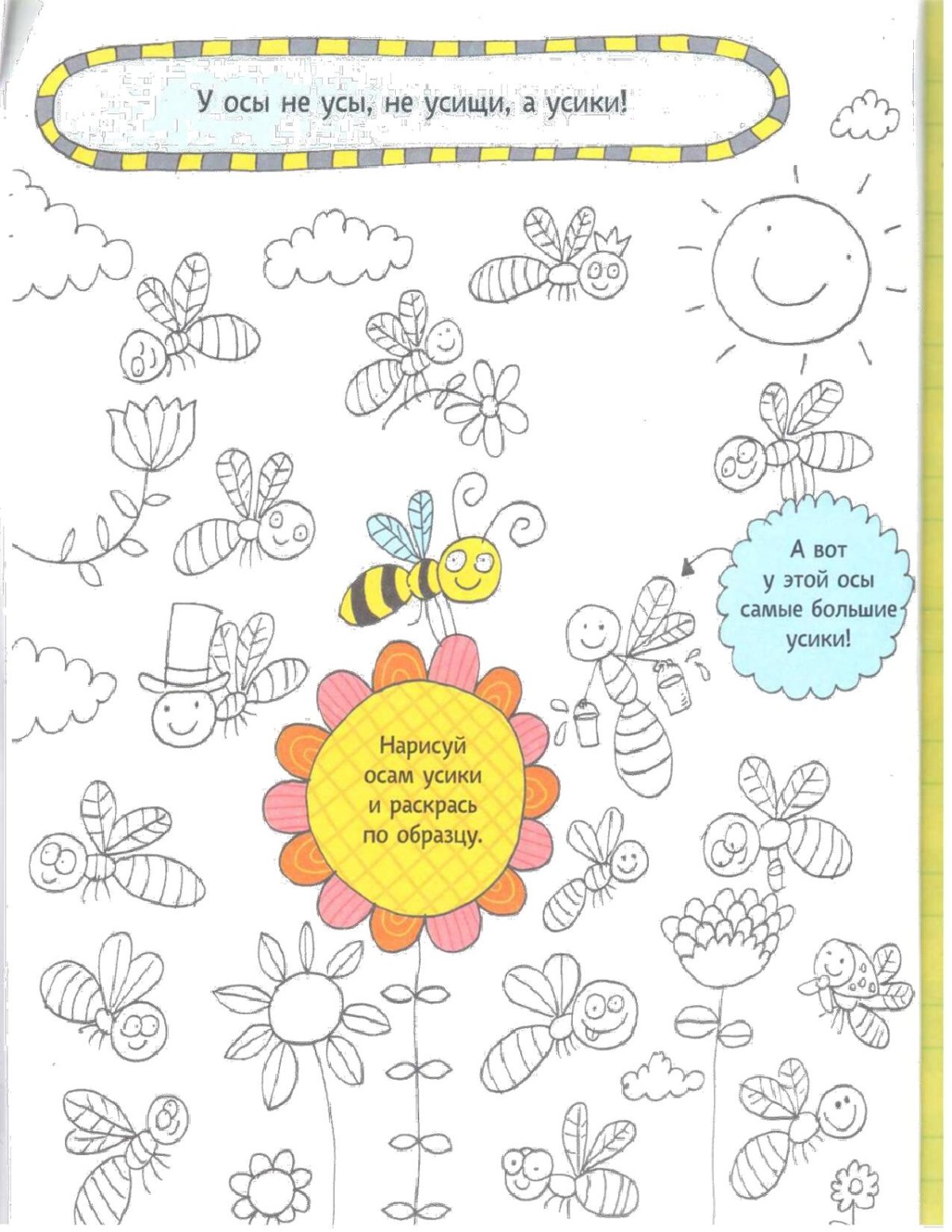 Цифры в стихах