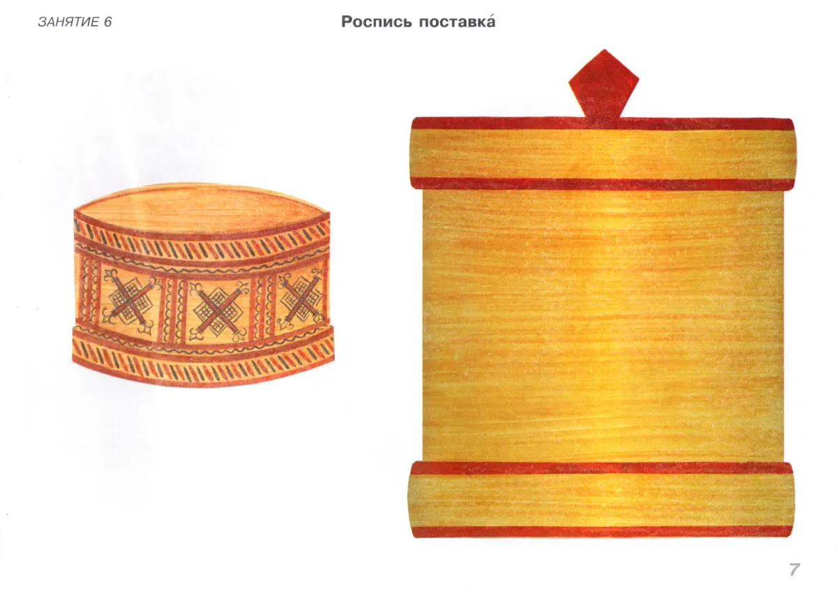 Хохлома раскраска