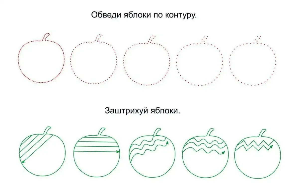 Яблоко раскраска