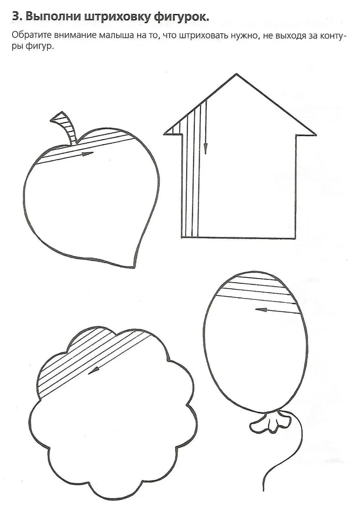 Натюрморт с яблоками раскраска