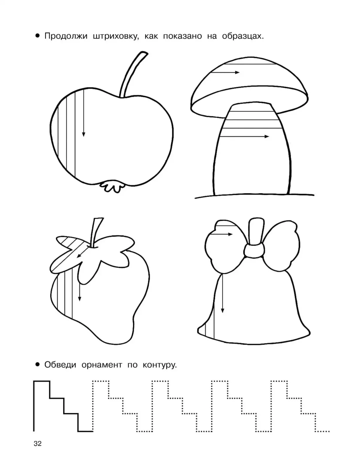 Яблоко раскраска для детей