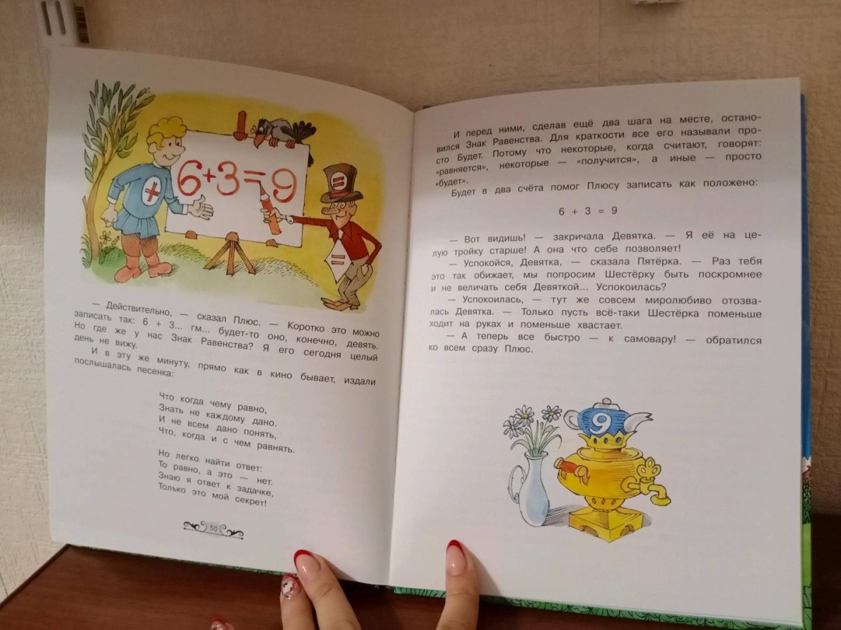 Токмакова нуль не виноват