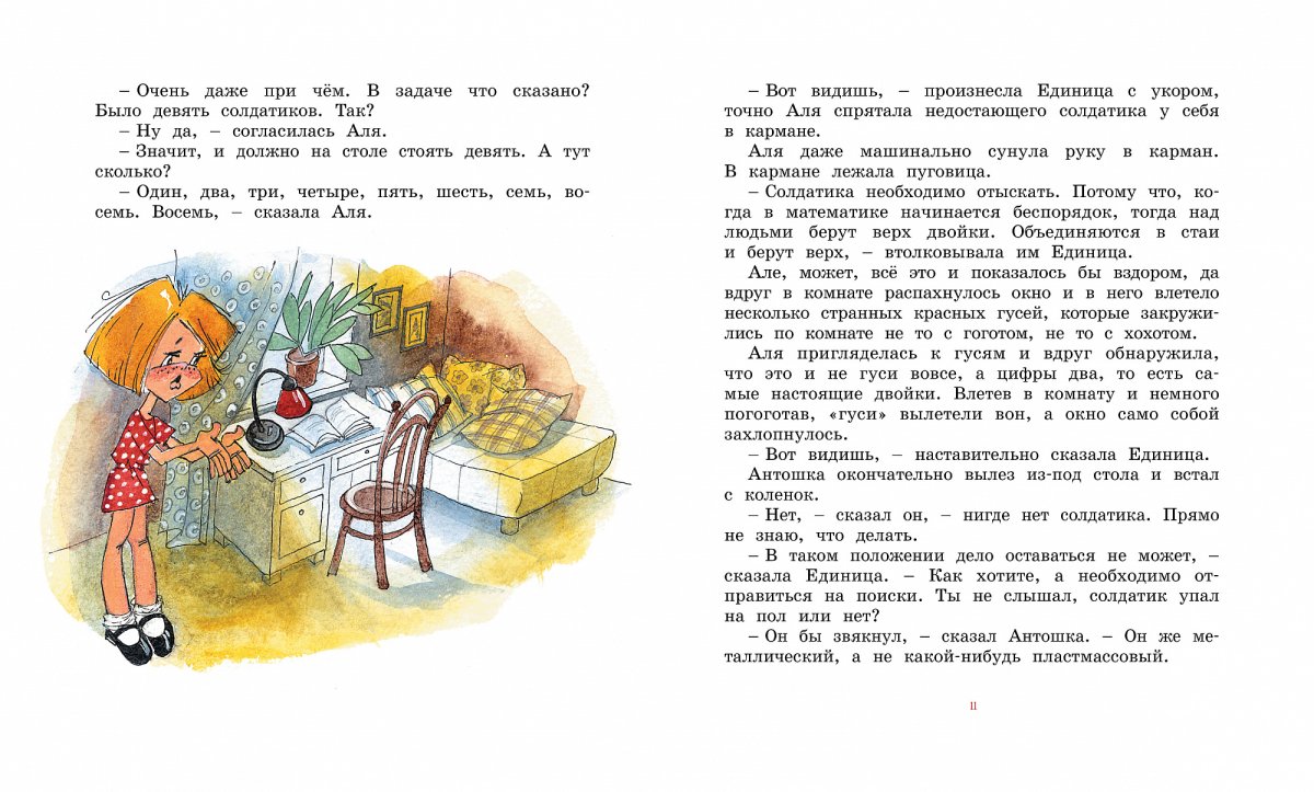 Токмакова может нуль не виноват