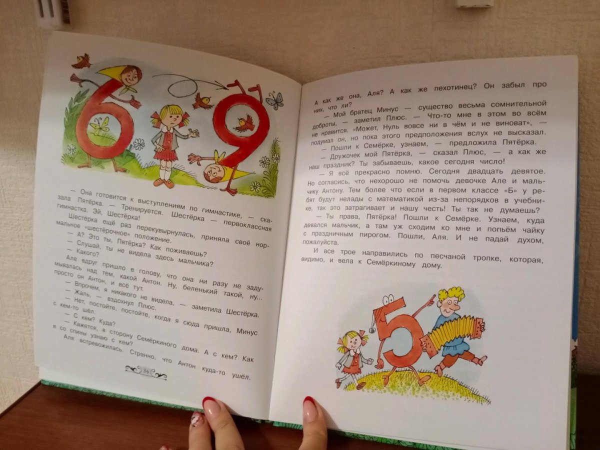 Сказка может нуль не виноват