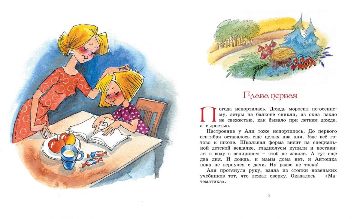 Может, нуль не виноват? Ирина Токмакова книга