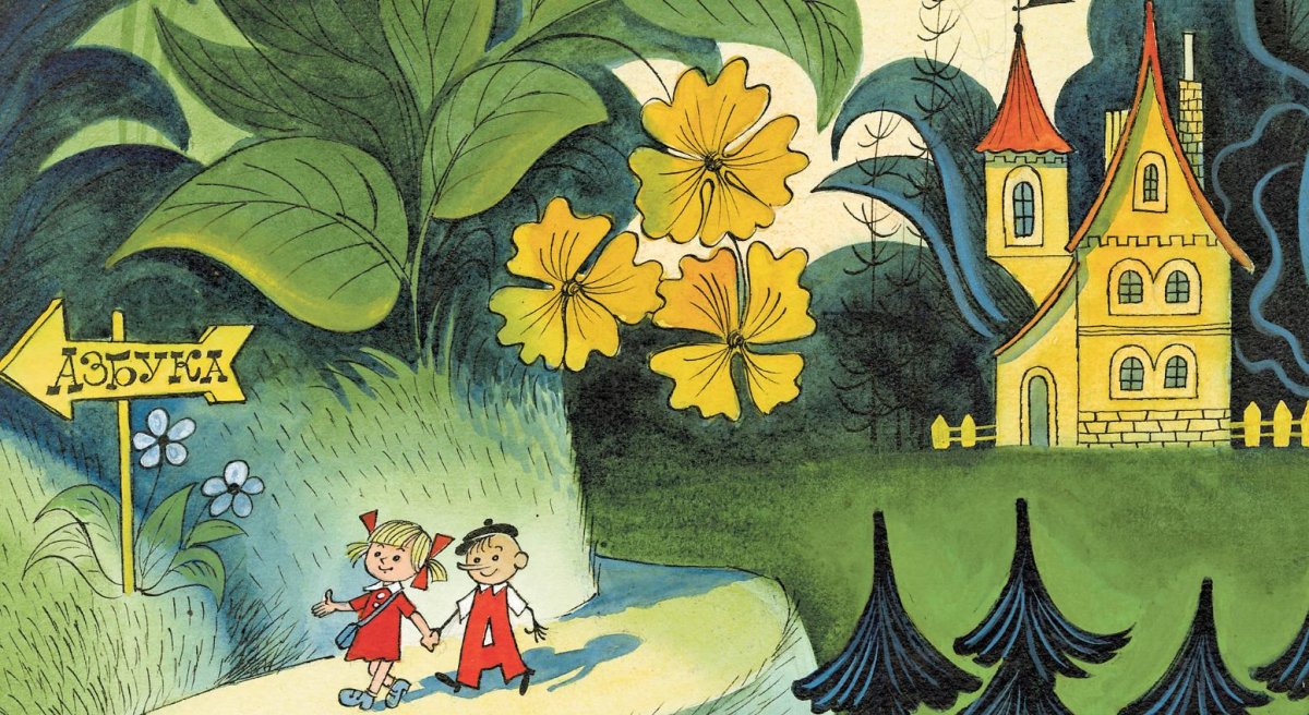 Аля Мистер Блот и буква z