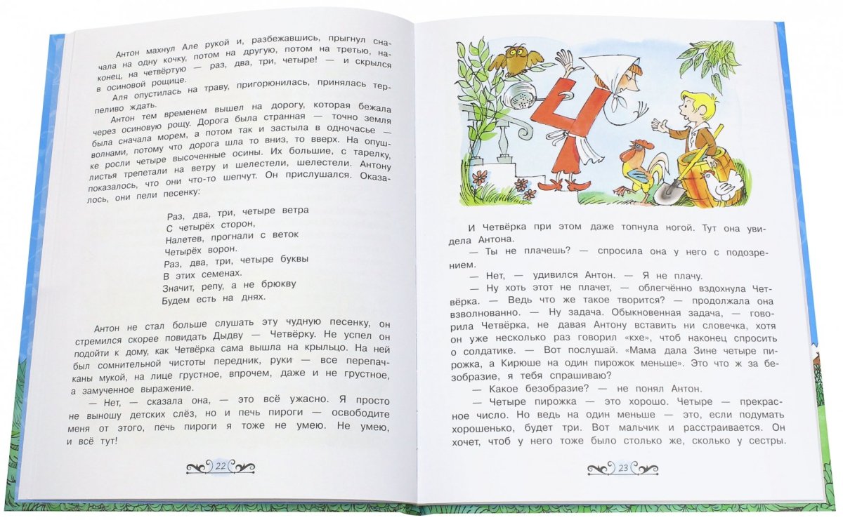 Книга и п Токмакова может нуль не виноват