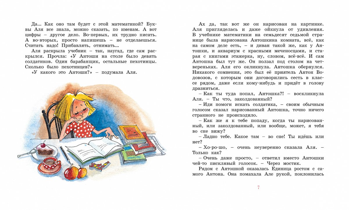 Токмакова Ирина может нуль